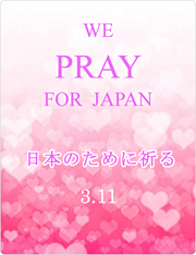 3.11日本のために祈る